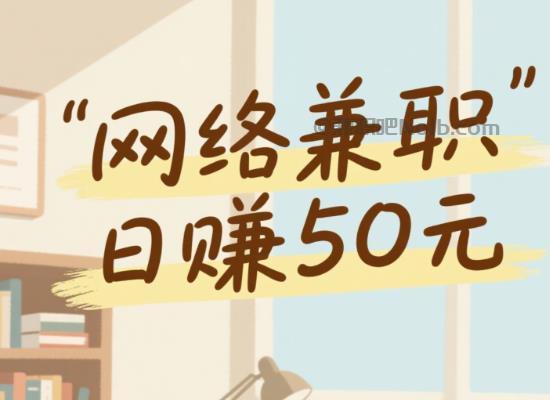招聘线上居家工作适合找哪些兼职 第1张 招聘线上居家工作适合找哪些兼职 第1张